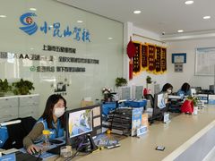 -小昆山驾校·基地自营(松江大学城实体店)