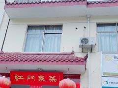 门面-柞水乾佑红门家菜