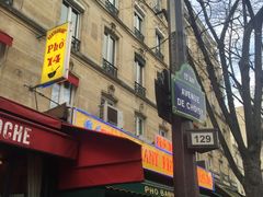 门面-Phở Bánh Cuốn 14