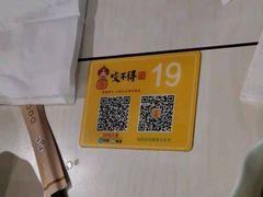 -咬不得高祖生煎·简餐(天城商业中心店)