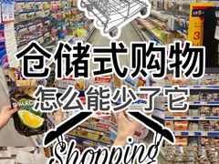 -麦德龙(京顺路商场店)