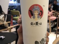 -霸王茶姬(南强街店)