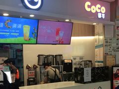 门面-CoCo都可(中华广场店)