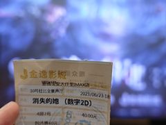 -金逸影城(宝安大仟里IMAX激光店)