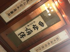 -老白肉馆(临江小区店)
