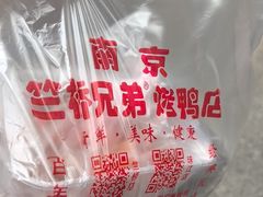 -竺桥兄弟烤鸭馆(竺桥店)