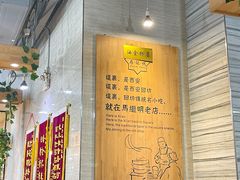 -清真·马继明肉丸胡辣汤回坊总店