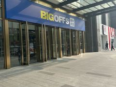 -BIGOFFS 超级折扣(仁恒伊势丹店)