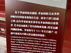 -李叔同故居纪念馆