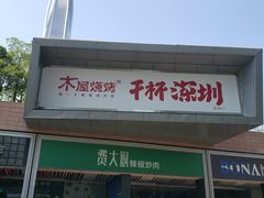 -皇庭广场(福华三路店)