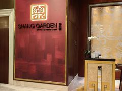 -香乐园·淮扬菜中餐厅·Shang Garden(福田香格里拉店)