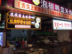门面-八一好吃街·高品美食广场