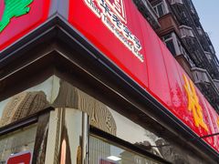 -桂顺斋(欢庆楼店)
