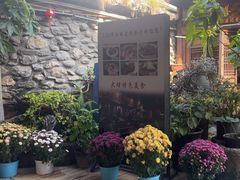 -尽善百年古院餐厅(王家老宅店)