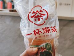 -一杯潮茶(西街店)