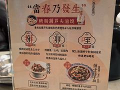 -春发生饭店·非遗(南院门店)
