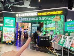 -亚马逊海鲜自助(梅溪湖步步高店)