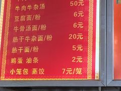 -薛记襄阳香辣牛肉面(平安路店)