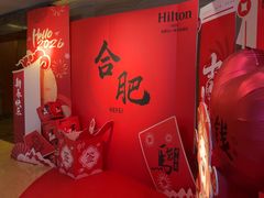 -元一希尔顿酒店·鲜切牛肉火锅禅自助餐厅