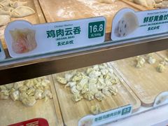 -袁记云饺(西安路店)