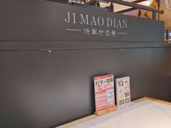 -将军府·鸡毛店(武侯祠店)