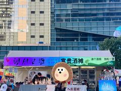 -大族广场Mall&More