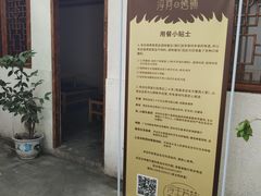 -浮何烤铺(桐梓林店)