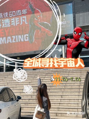 温州要有大动作｜蜘蛛侠入侵宇宙中心️