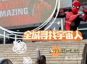 温州要有大动作｜蜘蛛侠入侵宇宙中心️