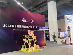 -上海跨国采购会展中心
