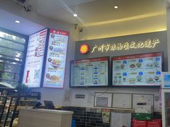 -银记肠粉店(市二宫店)