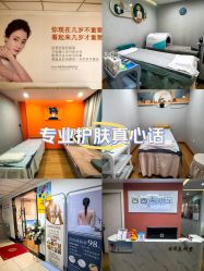 -茜茜美妍堂·华熙生物·甜朵体验中心