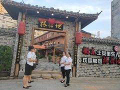 门面-岳城根据地(洣江大道店)