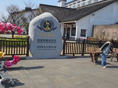 -镇江中国醋文化博物馆