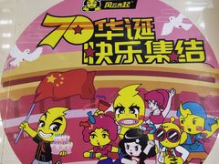 -风云再起游乐汇(南京常发广场店)