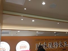 -乡村基·川味现炒大王(熙悦天街店)