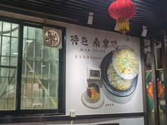 -苏记餐厅(叠南店)