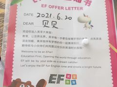 -英孚教育青少儿(高新公园茂中心)