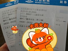 -万达影城(通州万达广场IMAX+杜比影院店)