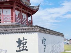 -观潮胜地公园