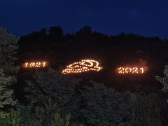 -山西乌金山旅游区