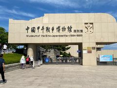 -刘公岛景区