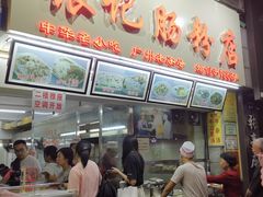 门面-银记肠粉店(北京路店)