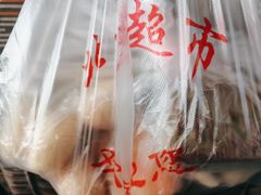 -稻香村糕点(北京站东街店)