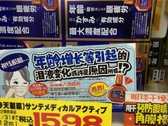 -松本清(CROST大阪站店)