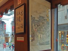 -一楼食业·美食人家