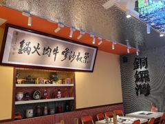 -荣叔港式沙嗲牛肉火锅(正佳潮流店)