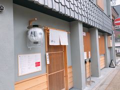 -面屋 猪一