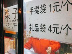 -秋栗香(地安门店)