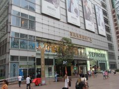 -上海世茂广场(南京东路店)